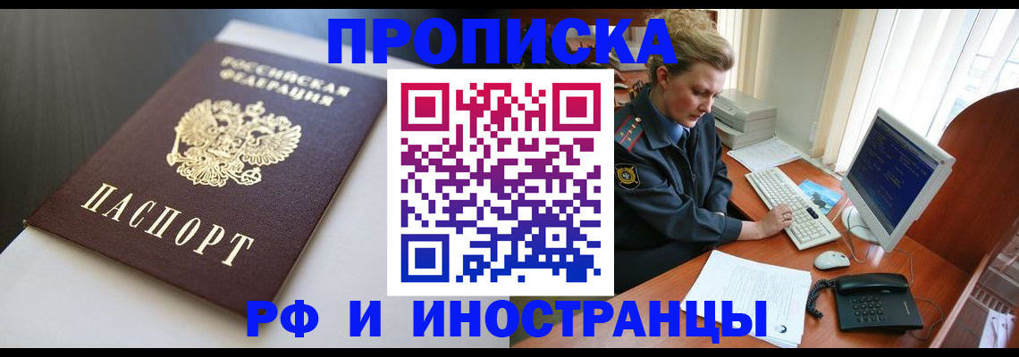 временная регистрация надежно в Вольске