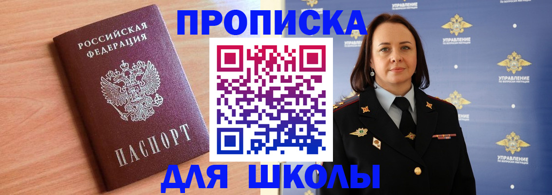 регистрация в Вольске