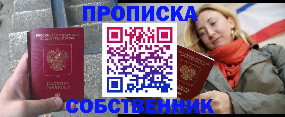 временная регистрация надежно в Вольске