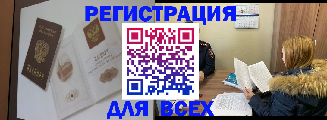 прописка гарантия в Вольске