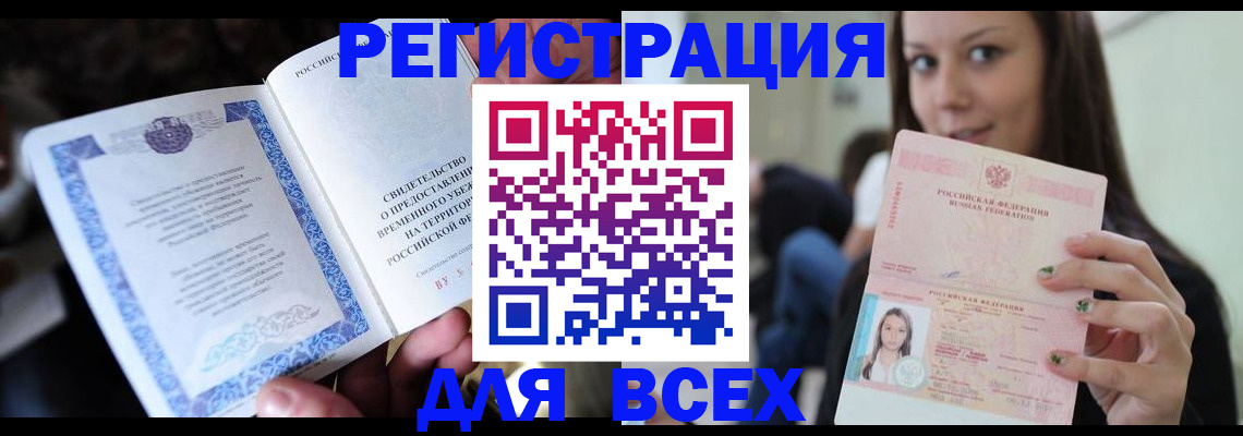 регистрация для дет. сада в Вольске