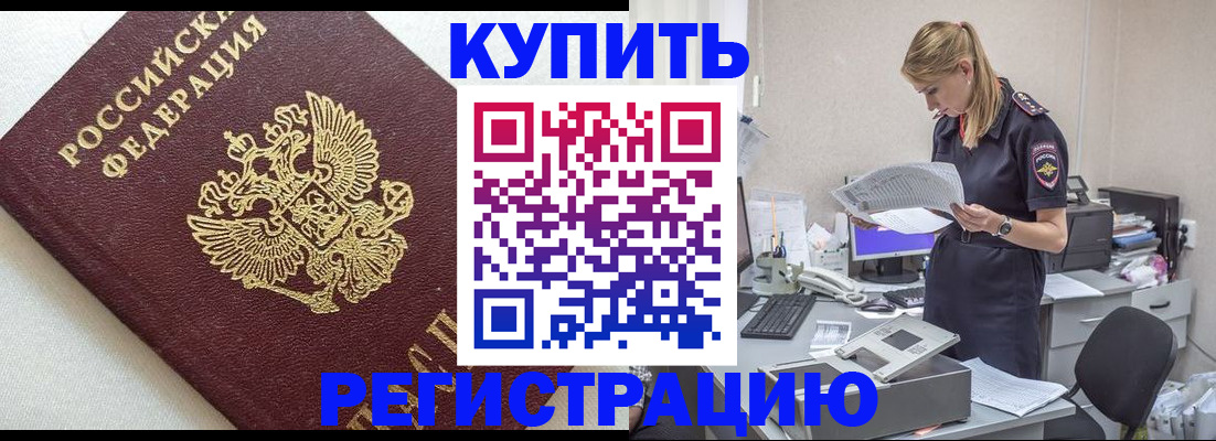 прописка паспорт в Вольске