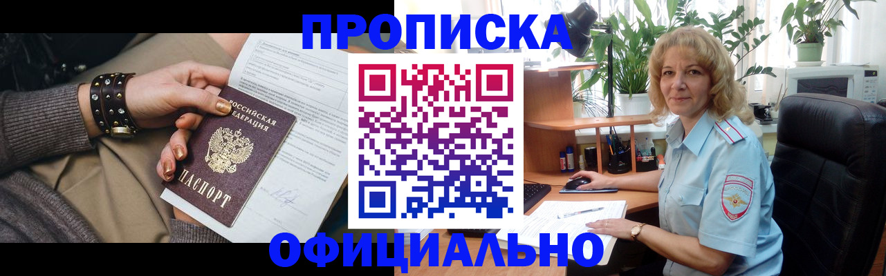 временная регистрация собственник в Вольске