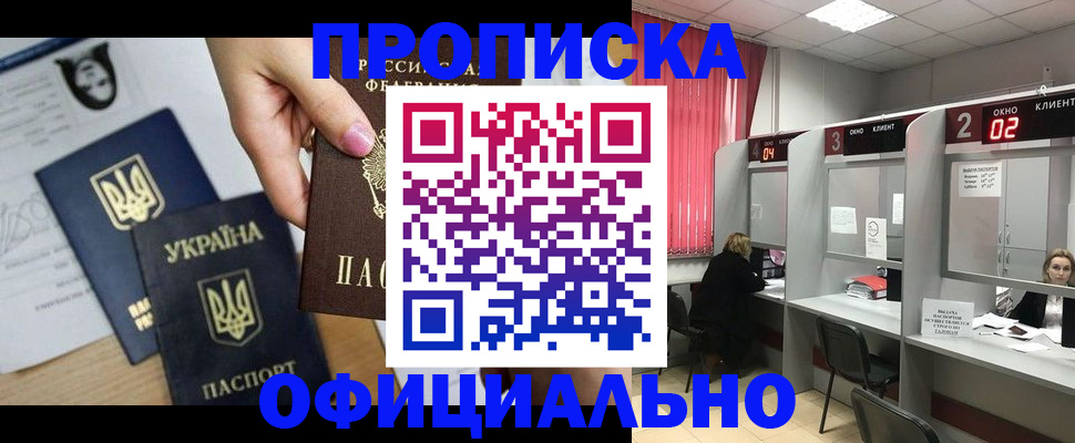 временная регистрация в Вольске