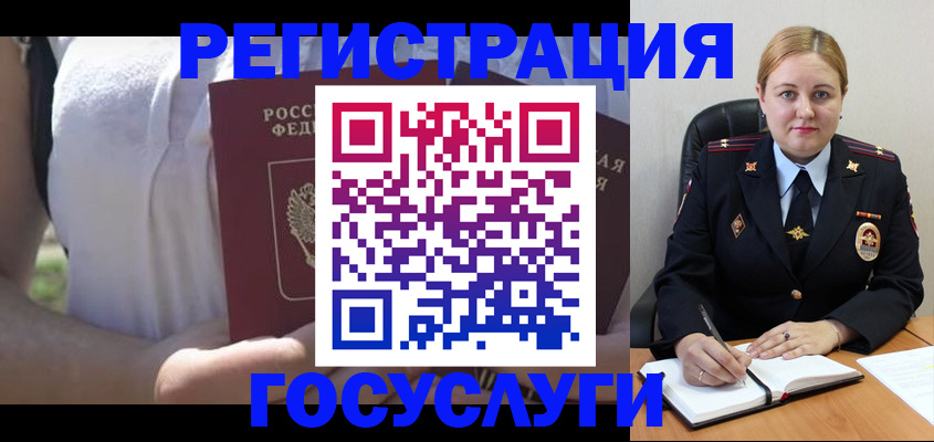 прописка ребенка в Вольске