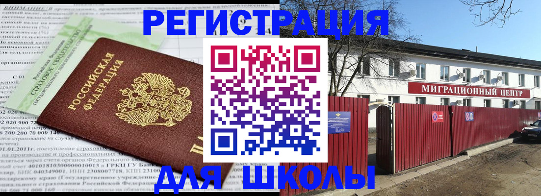 прописка законно в Вольске